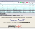 DeSofto SpamFilter Скриншот 0