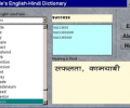 English To Hindi Dictionary Скриншот 0