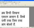 GujaratiPad Скриншот 0