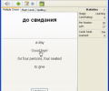 Vocabilis Multilingual Скриншот 0