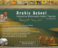Arabic School Software Скриншот 0
