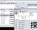 KanjiBrowze Скриншот 0