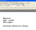 TamilPad Скриншот 0