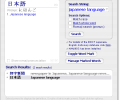 Declan's Japanese Dictionary Скриншот 0
