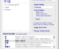 Declan's Chinese Dictionary Скриншот 0
