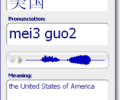 Declan's Chinese Flashcards Скриншот 0