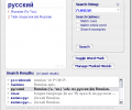 Declan's Russian Dictionary Скриншот 0