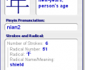 ReadWrite Chinese (Traditional) Скриншот 0