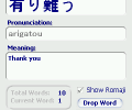 Audio FlashCards (Japanese) Скриншот 0