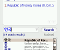 Korean Dictionary (Windows Mobile) Скриншот 0