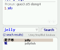 Chinese Dictionary (Windows Mobile) Скриншот 0