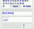 Audio FlashCards (Russian) Скриншот 0