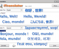 Adept Translator  Pro Скриншот 0