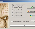 Update Pack Скриншот 0