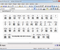 NJStar Chinese WP Скриншот 0