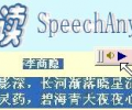 SpeechAnywhere Скриншот 0