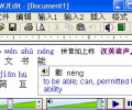 HanWJ Chinese Smart Editor Скриншот 0
