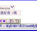 HanWJ Chinese Input Engine Скриншот 0
