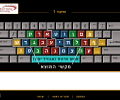 Touch Typing Technology Hebrew course Скриншот 0