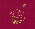 Chinese Zodiac Free Screensaver Скриншот 0