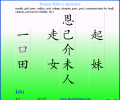 Learn HSK Characters Скриншот 0