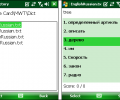 Mobile Words Trainer Portable Скриншот 0