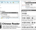 MDBG Chinese Reader Скриншот 0