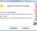 2IP StartGuard Скриншот 0