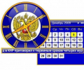 Xstar Clock Скриншот 0