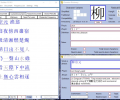 Chinese Toolbox READER Скриншот 0