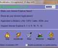 IE Accelerator Скриншот 0