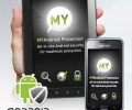MYAndroid Protection 2.0+ Скриншот 0